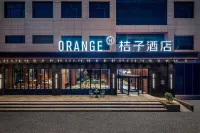桔子飯店（洛陽周王城廣場應天門店）