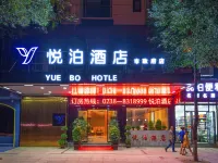 Yuebo Hotel (New city government) Hotels in Loudi