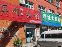 Hongshan Hotel Hotels in Fuping
