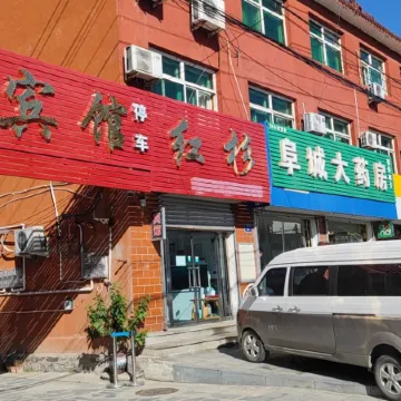 Hongshan Hotel