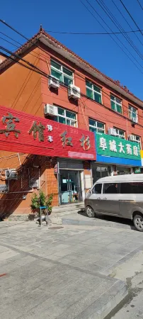 Hongshan Hotel Отели в г. Фупин