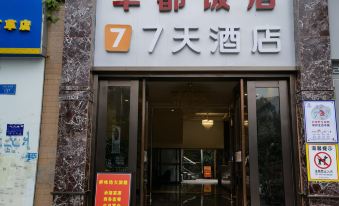 7 Days Hotel (Fengdu Ghost Town Branch)