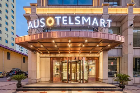 Ausotel Smart Hotel Отели в г. Миньхэ-Хуэй-Туский автономный уезд