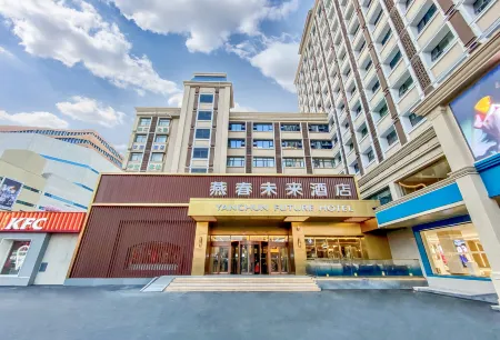 Yanchun future hotel Отели рядом с достопримечательностью «Ouyun Park (North Gate)»