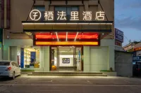 Xi Fali Hotel (Nanning East Railway Station Jinqiao Bus Station)