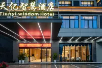 Tianyi Smart Hotel (Danzhou Baimajing) Hotels in Baimajing Town