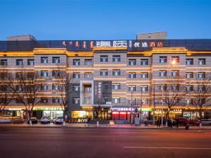 Jinyi Hotel (Hohhot Inner Mongolia International Convention and Exhibition Center)