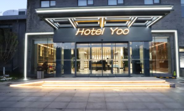 Hotel Yoo (close to the Forbidden City, Tian 'anmen Square,only 10 minutes' walk from Tian 'anmen)