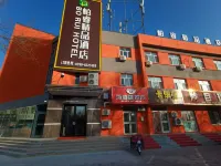 克拉瑪依柏睿精品飯店 - 2 星級