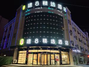 速8精選飯店（若羌樓蘭文化公園店）