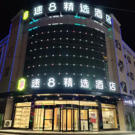 Super 8 Hotel (Ruoqiang Loulan Cultural Park)