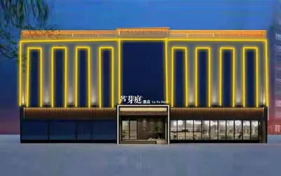 Luyating Hotel (Xiong'an New District Yonggui South Street Branch) Hotels near Rongcheng Station