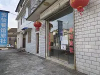 安怡餐館旅社 當陽住宿飯店