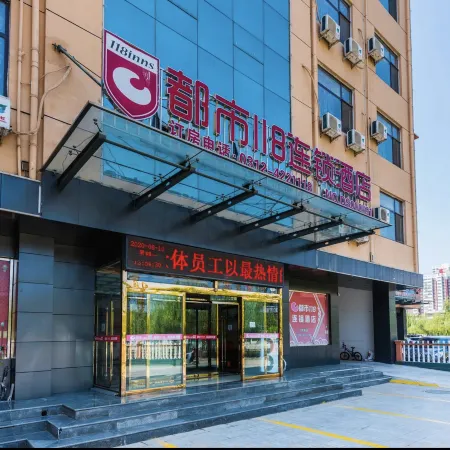 City 118 Chain Hotel Quyang Binhe South Road