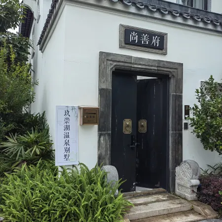 Jiuchonghu Hakka Hot Spring Courtyard