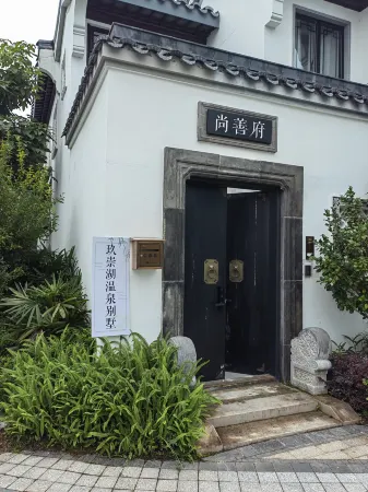 Jiuchonghu Hakka Hot Spring Courtyard