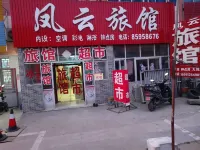 Lianyungang Fengyun Hotel