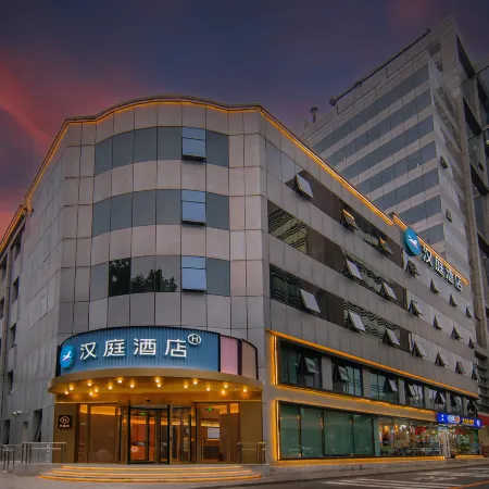 HanTing Hotel (Beijing Zhongguancun Haidian Huangzhuang Subway Station) Отели рядом с достопримечательностью «Хайдянь»