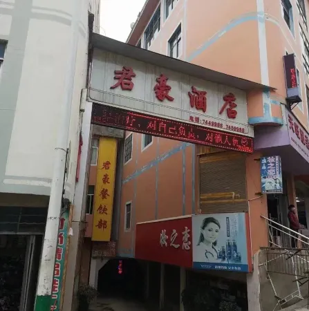 Qiaojia Junhao Hotel