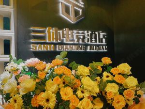 Santi E-sports Business Hotell (Taizhou Station Branch)