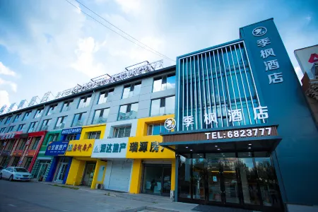 Daqing Jifeng Hotel (Binzhouhu Branch) Отели рядом с достопримечательностью «Daqing Times Square»