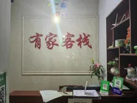 Xinyang Youjia Inn