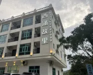 XiChong Hometown Guesthouse (Huidong Dutou Village)