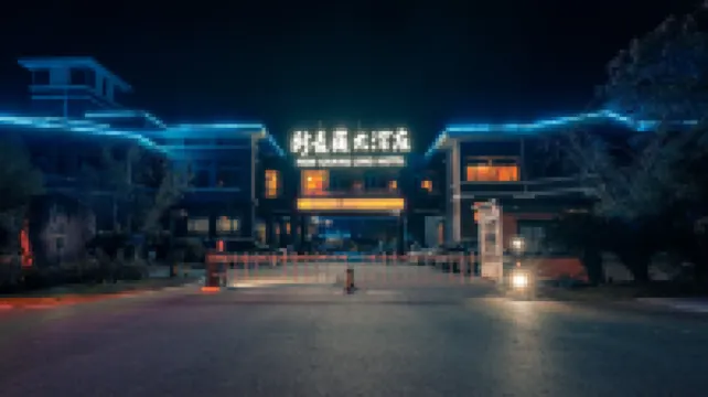 新長嶺ホテル 上海（楓涇古鎮） 朱学範故居周辺のホテル