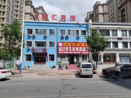 Wuchang Xingyu Fuhui Hotel