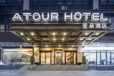 Atour Hotel Fuzhou North Railway Station Area Отели рядом с достопримечательностью «King of Min's Tomb»