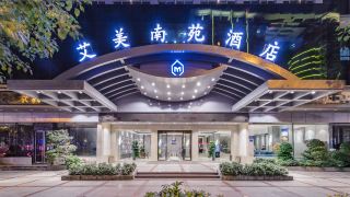 jinjiang-aime-nanyuan-hotel-airport-shop