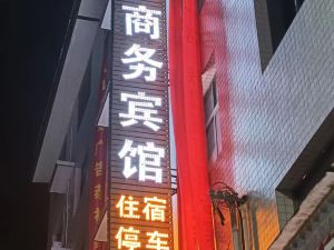 鑫源商務酒店