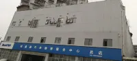 Tong Xing Business Travel Hotel (Longdongbao Airport) - 2-نجوم