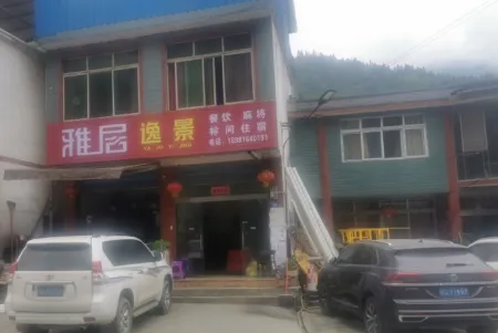 Tianquan Yaju Yijing Inn Отели рядом с достопримечательностью «Erlang Mountain National Forest Park»