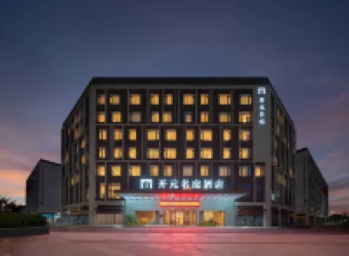 โรงแรมเมซง นิว เซนทูรี (อาคารผู้โดยสารสนามบินนานาชาติเซียวชาน หางโจว) โรงแรมในหางโจว