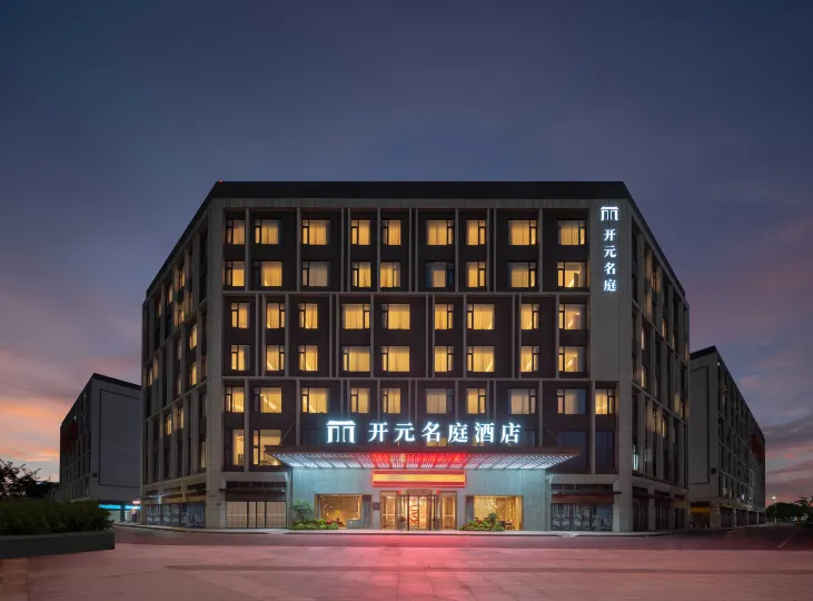 New Century Grand Hotel (Hangzhou Xiaoshan International Airport Terminal)