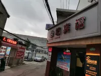 寧波怡坊賓館（櫟社機場店） 鄰近李舍的酒店