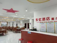 Xibaipo Dongyi Hotel