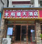 Hotel  MusTang Hotel a Gyirong