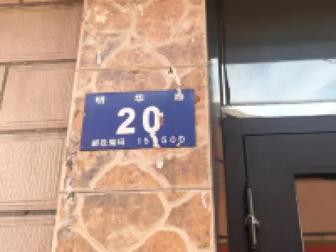 勃利喜龍賓館 勃利酒店