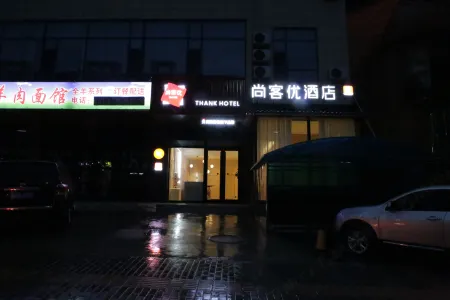 Shankee Chain Hotel (Liulin Xin Renmin Yiyuan) Отели рядом с достопримечательностью «Taiyuan University of Technology Liulin Branch»