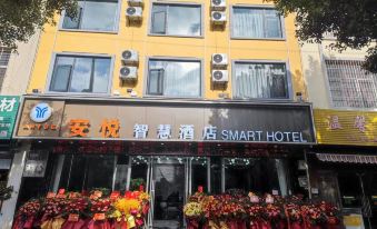 Wenshan Anyue Smart Hotel (Qihua Plaza)