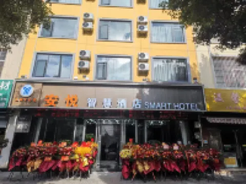 Wenshan Anyue Smart Hotel (Qihua Plaza)