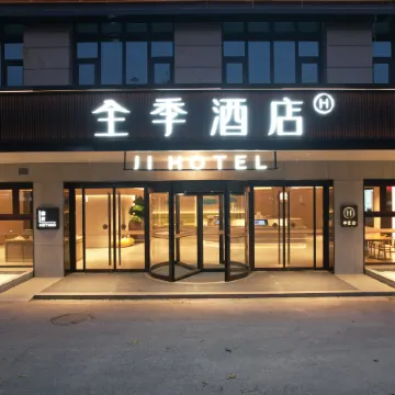 JI Hotel (Siyang Shanghai Middle Road)