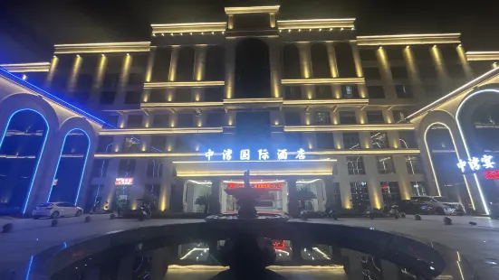 中灣國際飯店