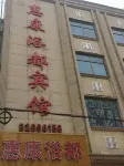 Huikang Yudu Hotel Hotel a Xingtang