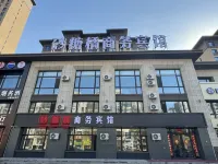Qiqihar Shatangju Business Hotel Hotels in Qiqihar South Station