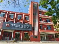 Home Inn Huayi Select Hotel (Muping Bus Station Branch) Hotel a Yantai