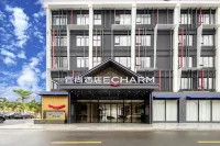 ECHARM HOTEL（Guangzhou zengcheng 1970 creative park） Hotels in Guangzhou