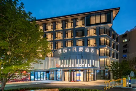 Qingdao Ethos Hotel Отели рядом с достопримечательностью «Ocean University of China (Yushan Campus)»